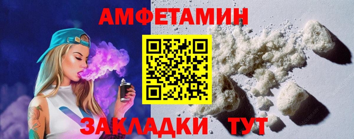 АМФЕТАМИН Розовый  Вход с VPN  АМФЕТАМИН  Тула 