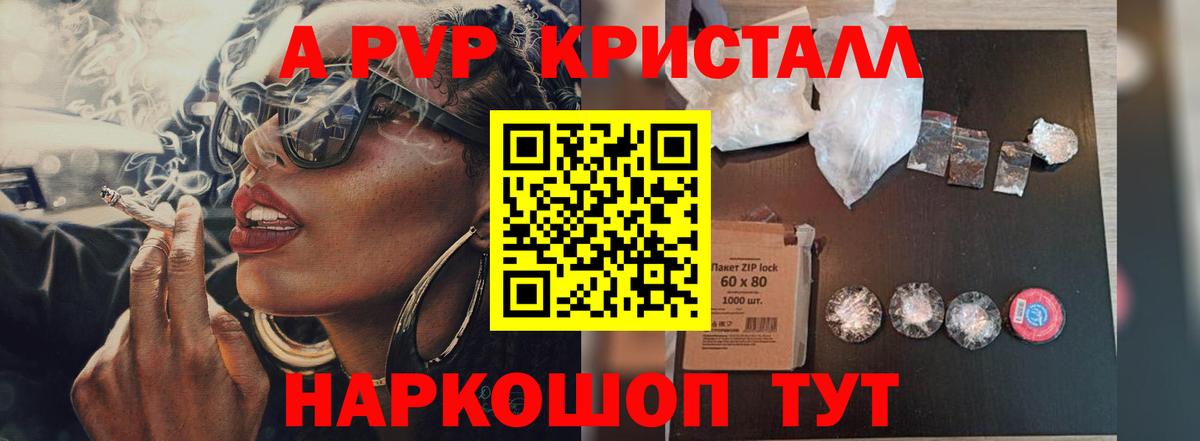 Альфа ПВП VHQ  купить закладку  Тула  Вход с VPN  Альфа ПВП мука  Alpha PVP 