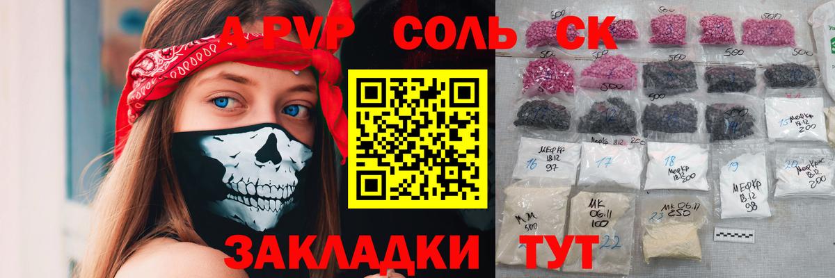Alfa_PVP Crystall Тула