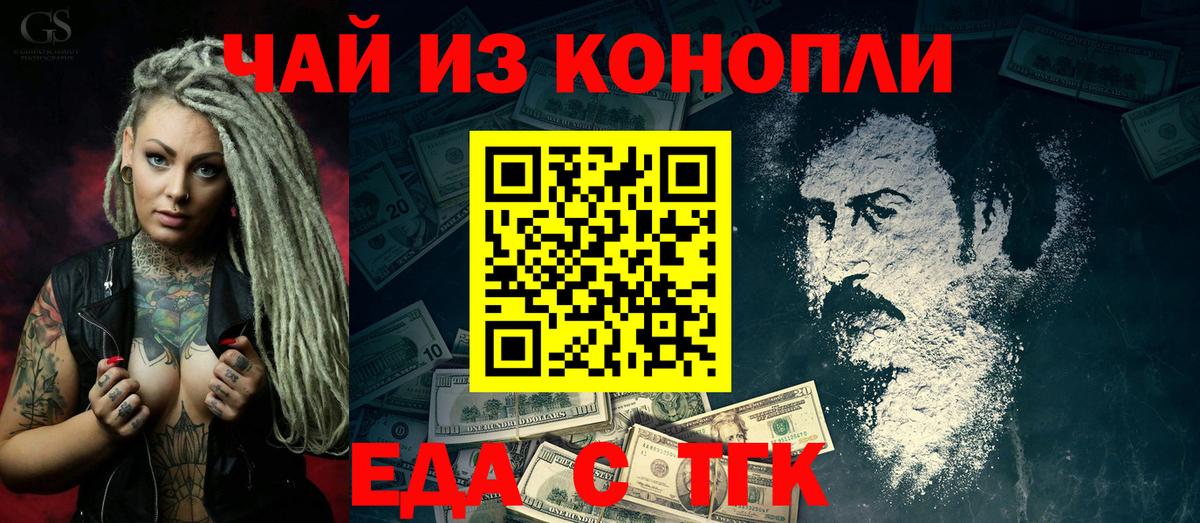 Cannafood марихуана  Вход с VPN  Тула 