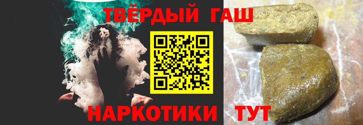 ГАШИШ гашик  Гашиш hashish  Вход с VPN  ГАШ  Тула 