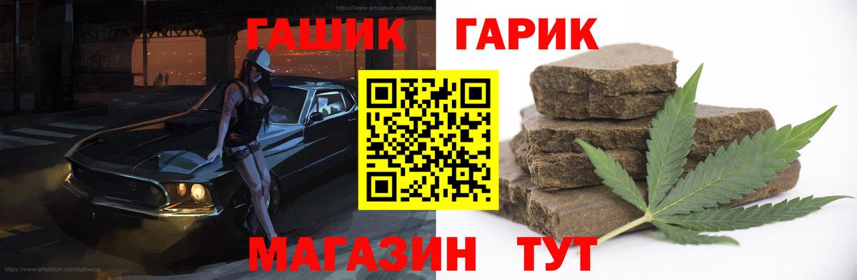 ГАШ hashish Тула