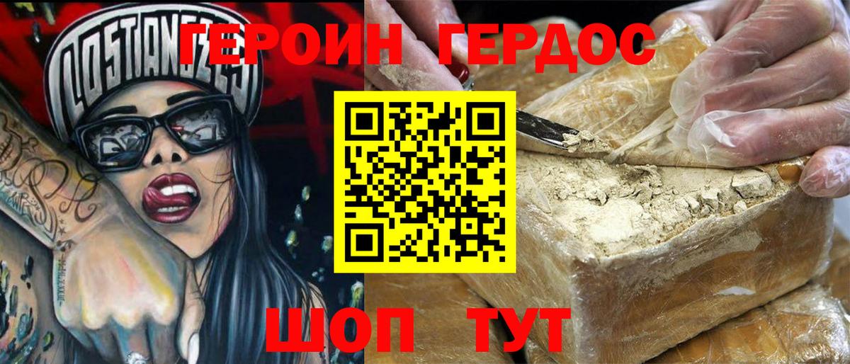 ГЕРОИН Афган  Вход с VPN  Тула 