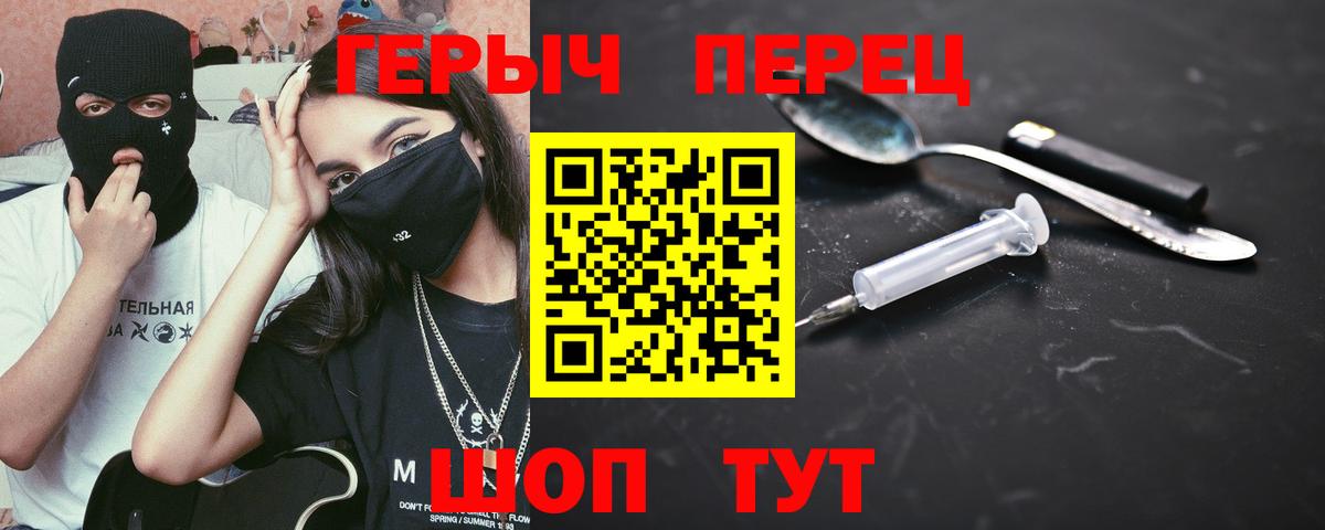 Героин хмурый Тула