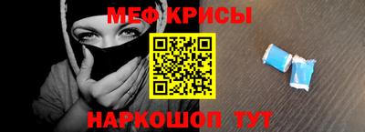 мефедрон Малгобек