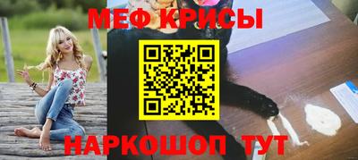 мефедрон Малгобек