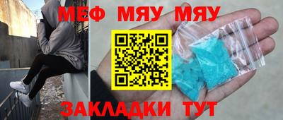 мефедрон Малгобек