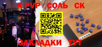 соль курить ск Мариинск