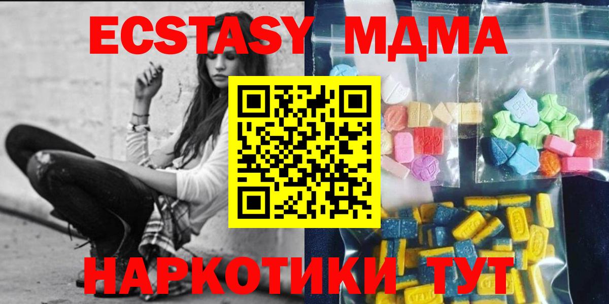 Тула  МДМА кристаллы  МДМА  Вход с VPN 