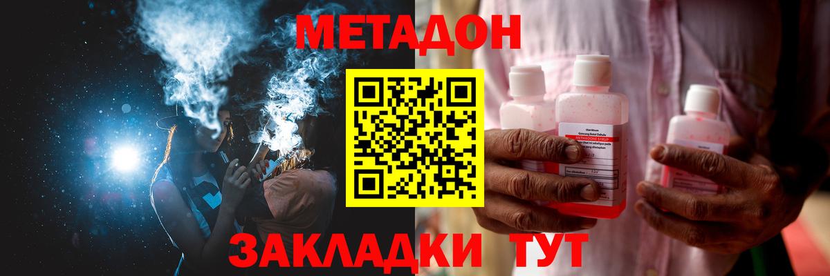 МЕТАДОН кристалл  Метадон VHQ    tor  Тула  Вход с VPN 
