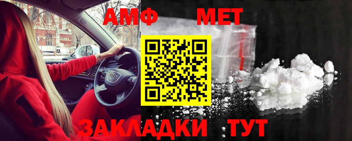 Метамфетамин Methamphetamine Тула