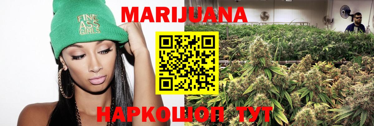 Каннабис Ganja Тула